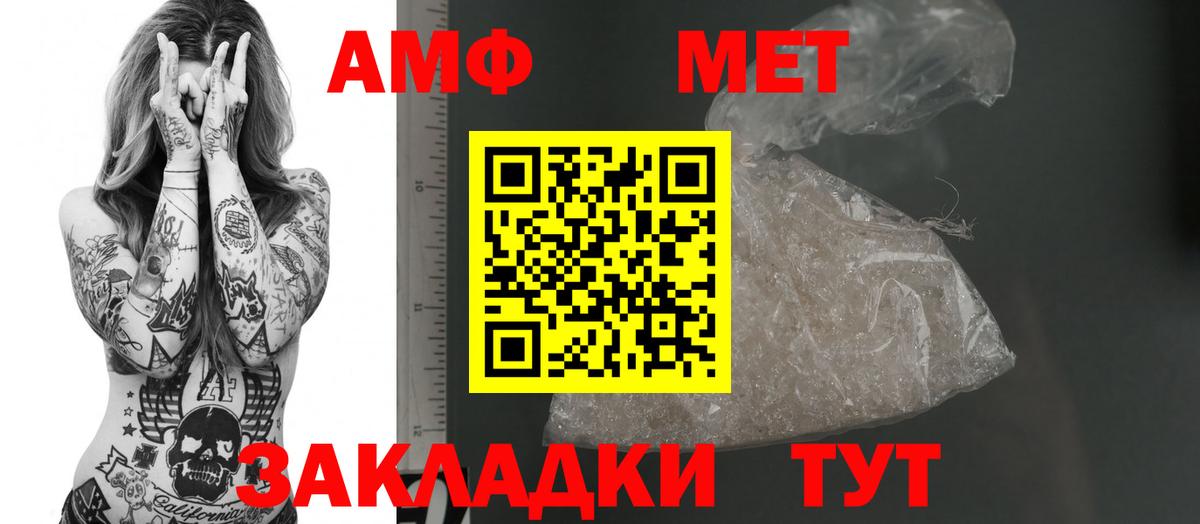 АМФ 98%  Amphetamine  Домодедово  Вход с VPN 