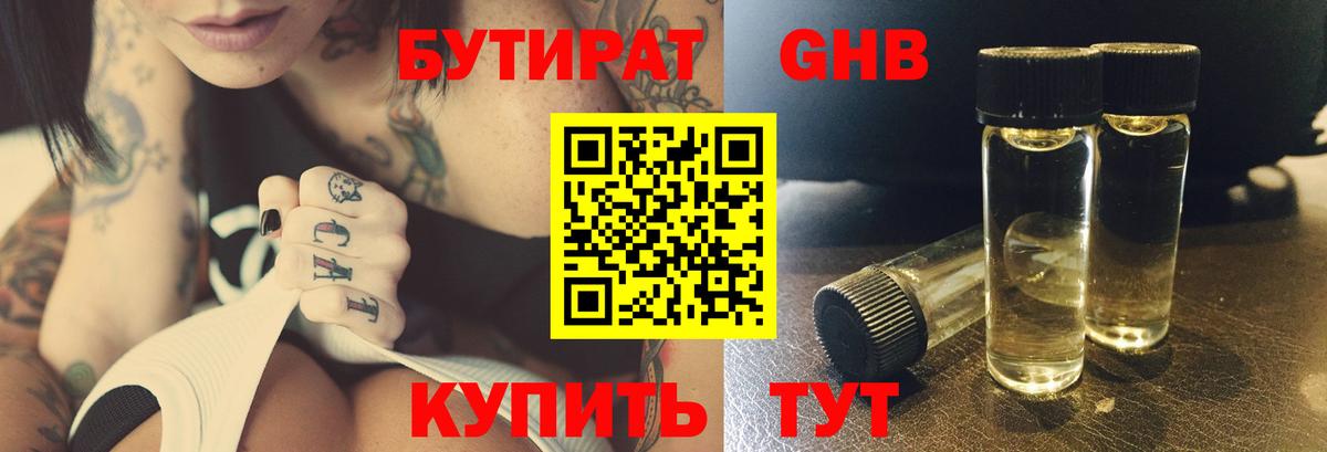 Домодедово  БУТИРАТ буратино  Вход с VPN 