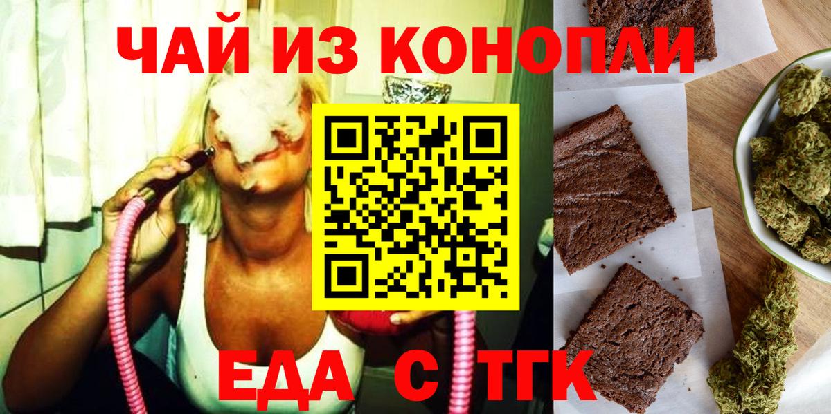 Canna-Cookies конопля Домодедово