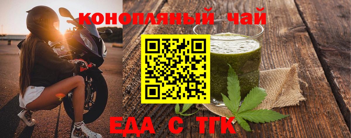 Печенье с ТГК конопля  Вход с VPN  Домодедово 