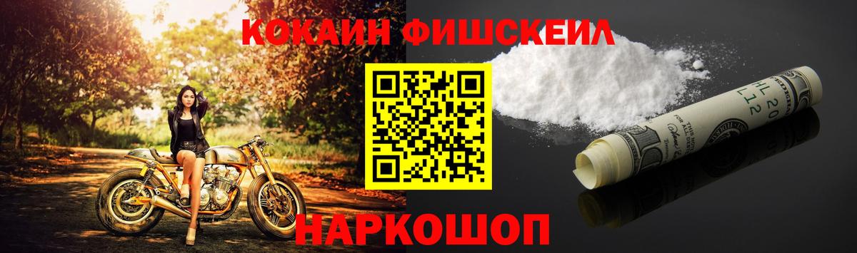 COCAIN Колумбийский Домодедово