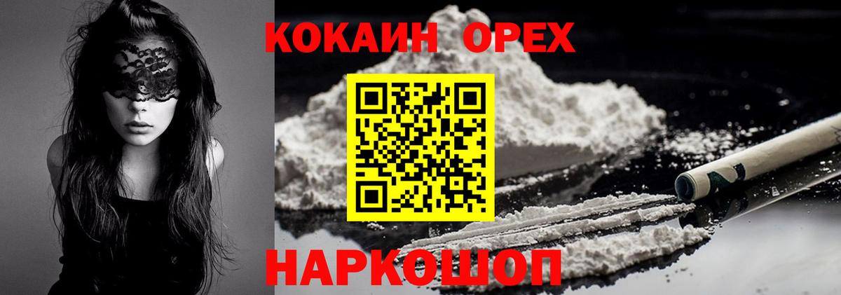 Домодедово  Кокаин Боливия  Вход с VPN 
