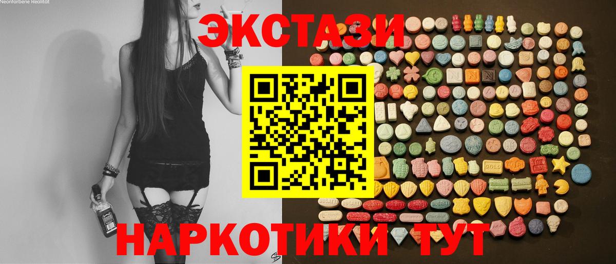 Экстази  Ecstasy DUBAI  Вход с VPN  Ecstasy XTC  Домодедово 