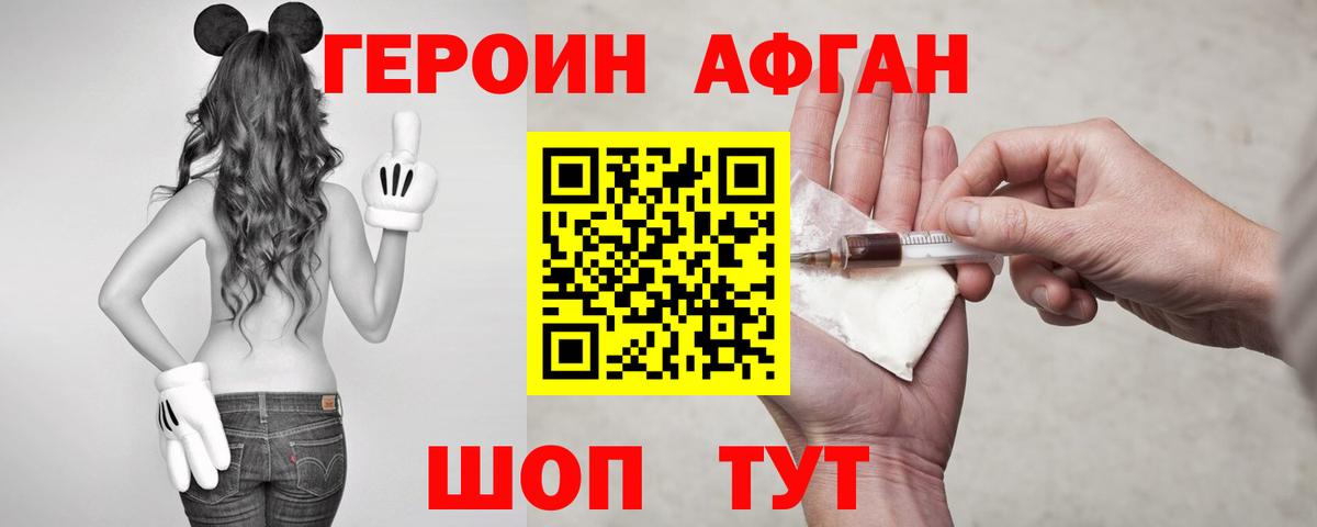ГЕРОИН герыч  Вход с VPN  Домодедово 