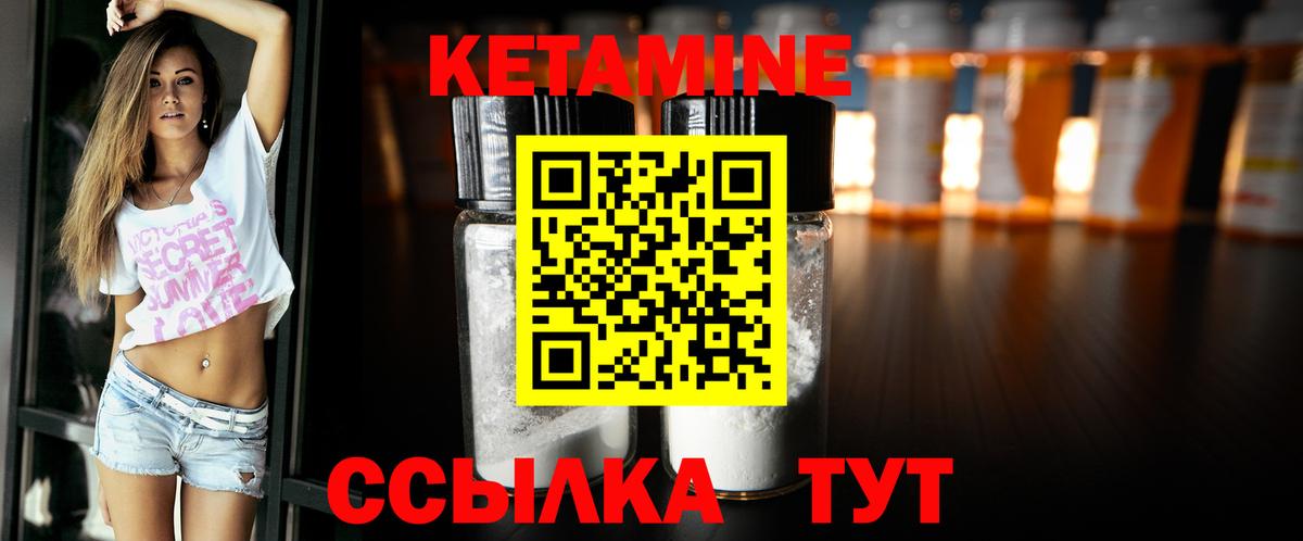 Домодедово  КЕТАМИН ketamine  КЕТАМИН VHQ  Вход с VPN 
