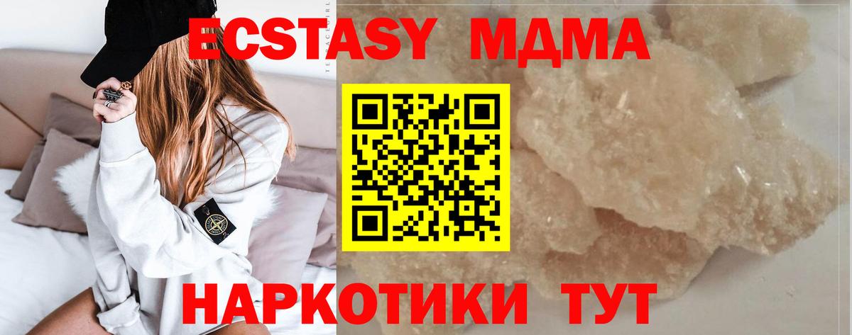 МДМА Molly Домодедово
