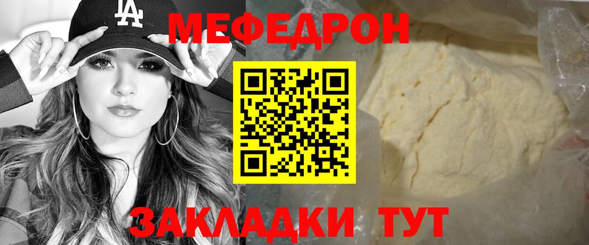 Домодедово  МЕФ  Меф  МЯУ-МЯУ 4 MMC  Вход с VPN 