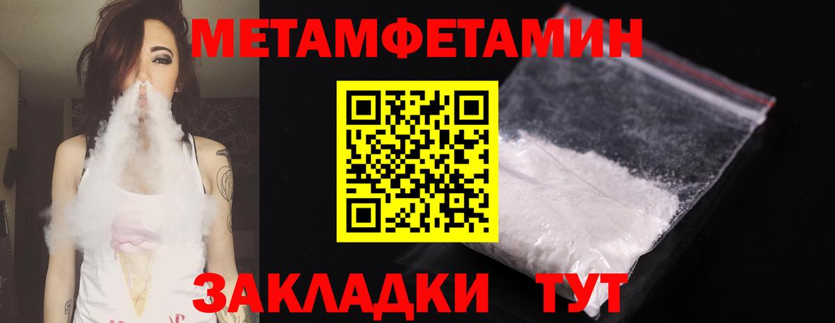 Первитин кристалл  Вход с VPN  Домодедово 