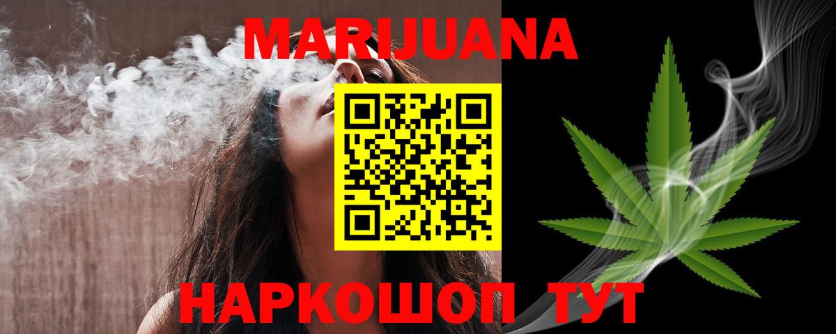 Конопля планчик Домодедово