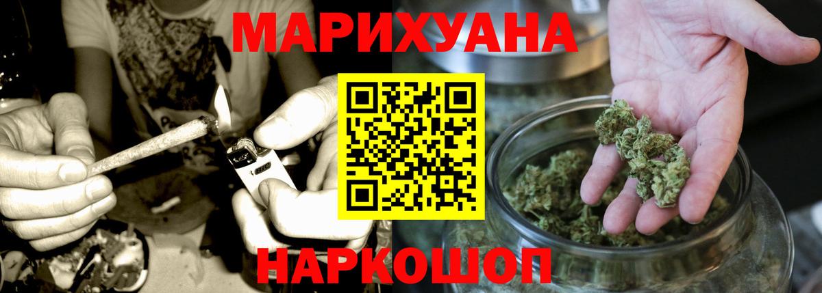 Бошки Шишки сатива  МАРИХУАНА White Widow  Домодедово  Вход с VPN  Марихуана Ganja 